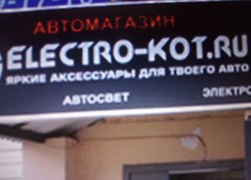 +79265420374 звонок из Магазин автоаксессуаров