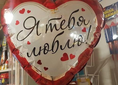 +79265420880 звонок из Гелиевые шары