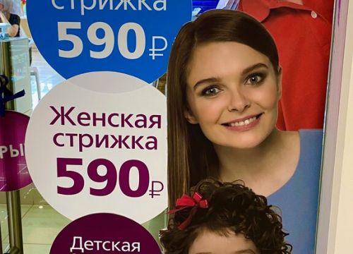 +79265420984 звонок из Точка красоты