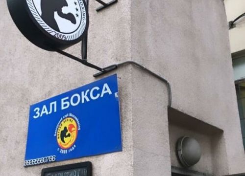 +79265580766 звонок из Зал бокса клуба Moscowboxing на Ленинском проспекте