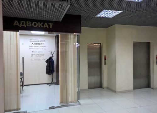 +79265691218 звонок из Адвокатский кабинет № 2691 Аюбов М.А.