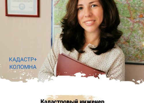 +79265691647 звонок из Кадастр+