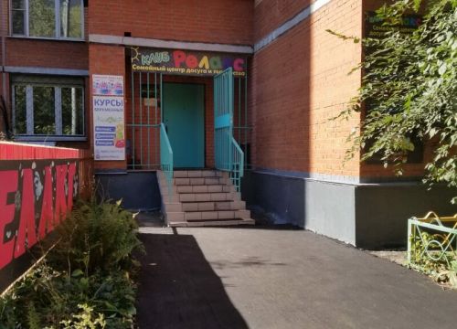 +79265780008 звонок из Семейный клуб досуга и творчества для детей и взрослых Релакс