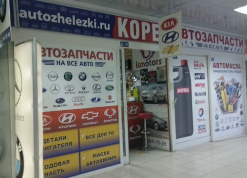 +79265810022 звонок из Автожелезки