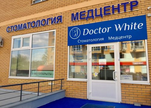 +79265830376 звонок из Доктор Уайт