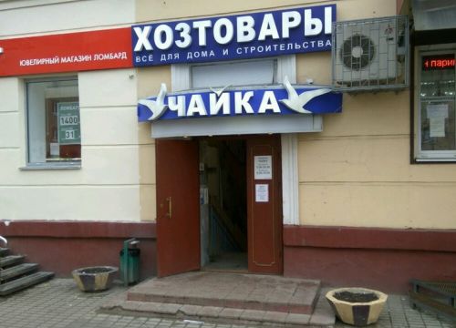 +79265891050 звонок из Чайка
