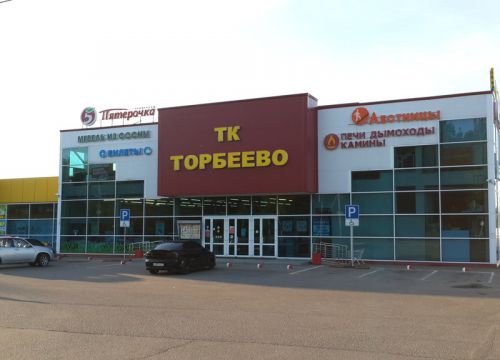 +79265910097 звонок из Торбеево