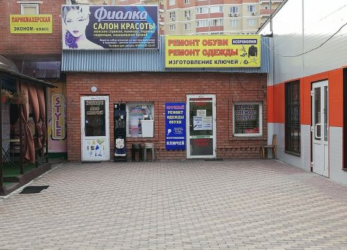 +79265940874 звонок из Ремонт одежды и обуви