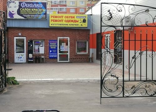 +79265940874 звонок из Ремонт одежды и обуви