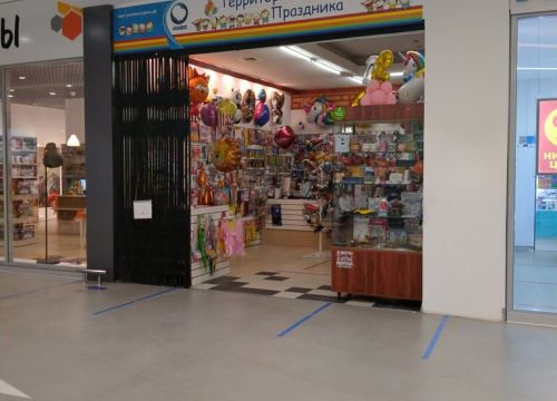 +79266070203 звонок из Территория праздника