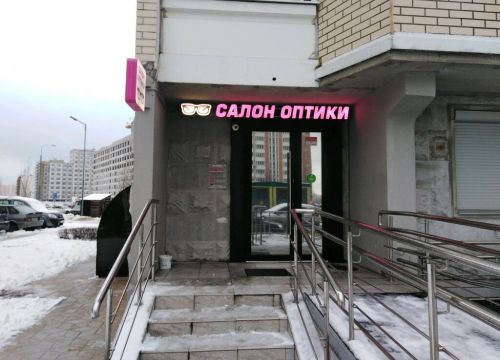 +79266100161 звонок из Салон Оптики