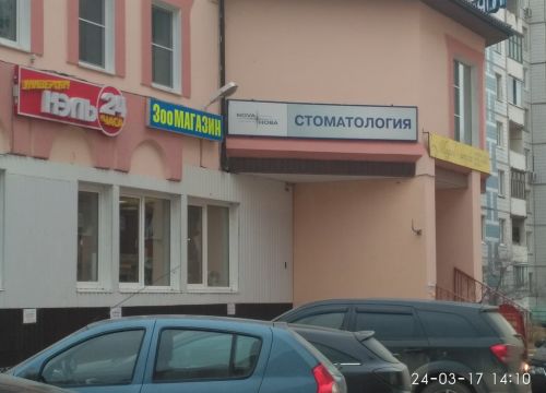 +79266170010 звонок из Нова