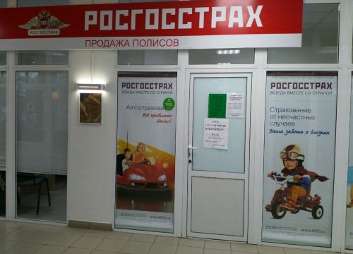 +79266390898 звонок из Росгосстрах