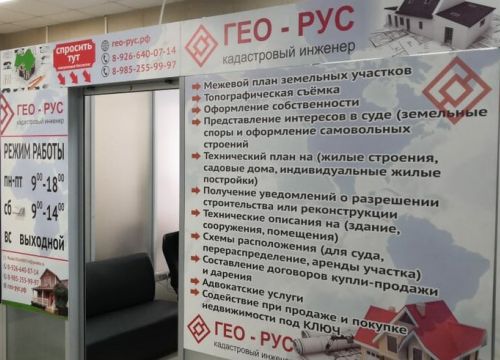 +79266400714 звонок из Гео-рус