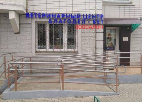 +79266450035 звонок из Zoo Beauty