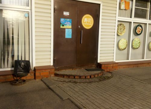 +79266720292 звонок из Сушимагазин