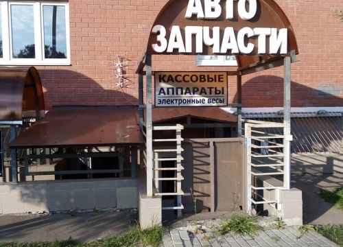 +79266722232 звонок из Dеталь