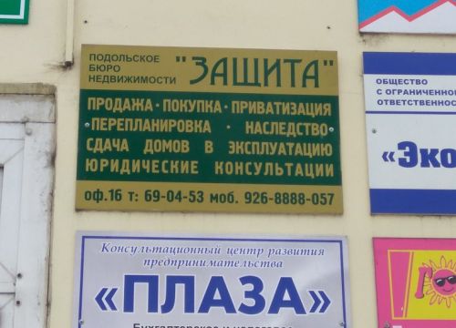 +79266742147 звонок из Защита