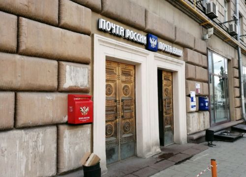 +79266930487 звонок из Отделение почтовой связи Москва 121099