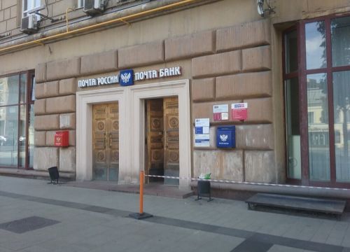 +79266930487 звонок из Отделение почтовой связи Москва 121099