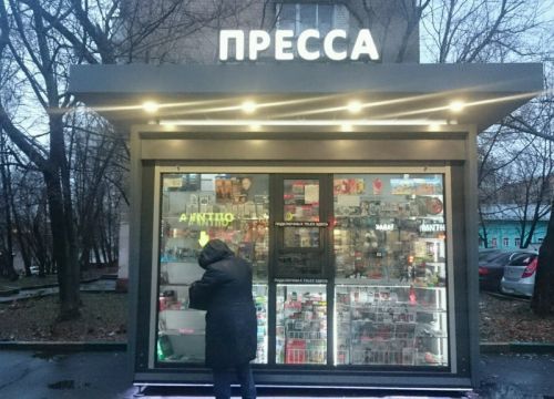 +79266970921 звонок из Союзпечать