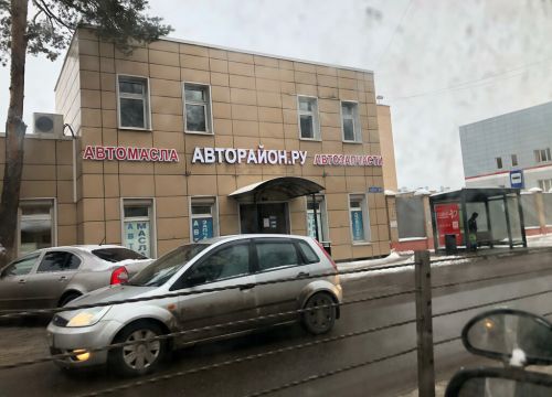 +79267080500 звонок из Авторайон