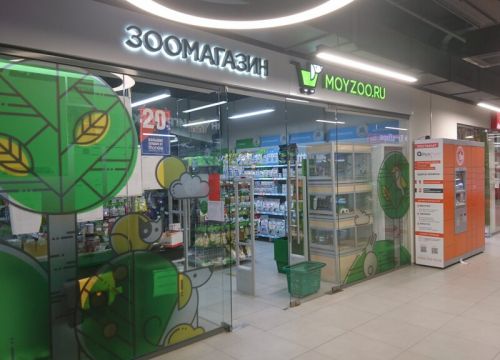 +79267111149 звонок из Мойзоо.ру