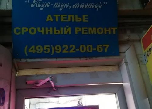 +79267160017 звонок из Тук-Тук Мастер