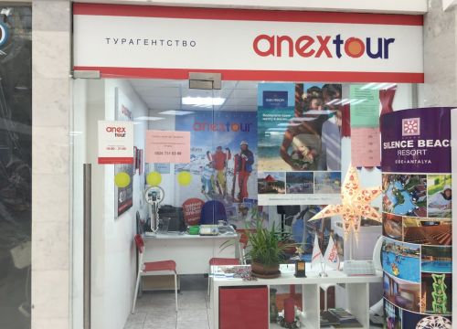 +79267310360 звонок из Anex Tour