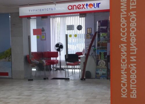 +79267310360 звонок из Anex Tour