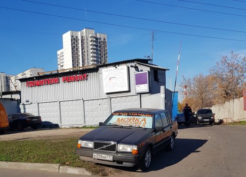+79267325208 звонок из Автосервис, автотехцентр