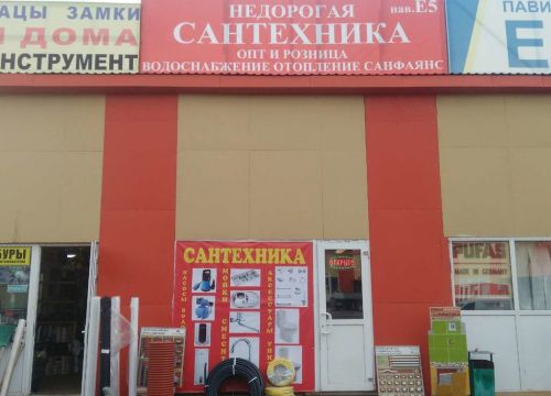 +79267330348 звонок из Сантехника