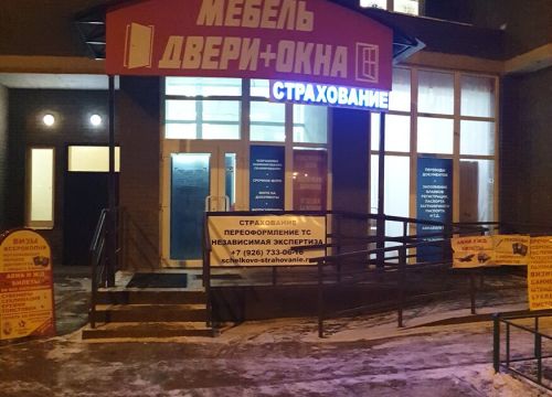 +79267330616 звонок из Страхование Лукино-Варино