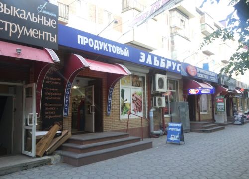 +79267380482 звонок из Эльбрус