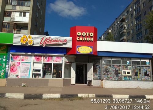 +79267541027 звонок из Флореаль