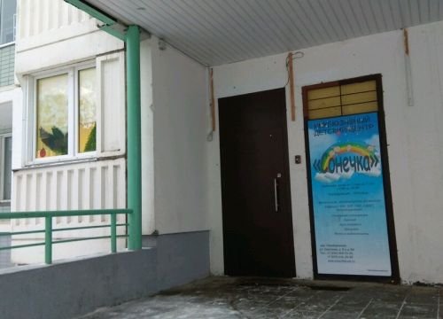 +79267542415 звонок из Сонечка