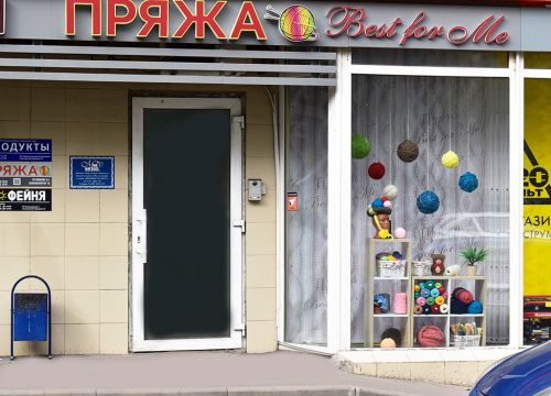 +79267770295 звонок из Пряжа Best For Me