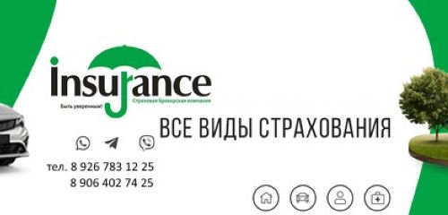 +79267831225 звонок из Страховой магазин