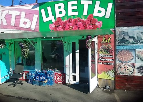 +79267840307 звонок из Миллион свежих роз