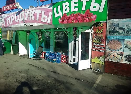 +79267840307 звонок из Миллион свежих роз