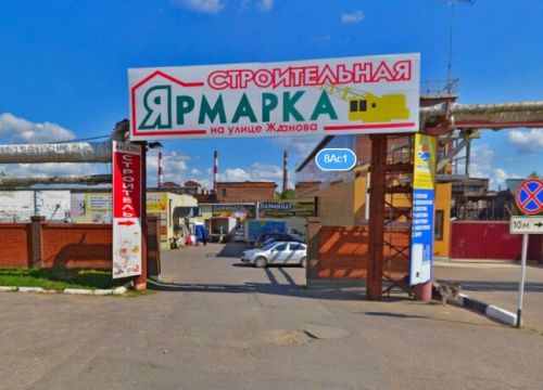 +79267862166 звонок из Строитель