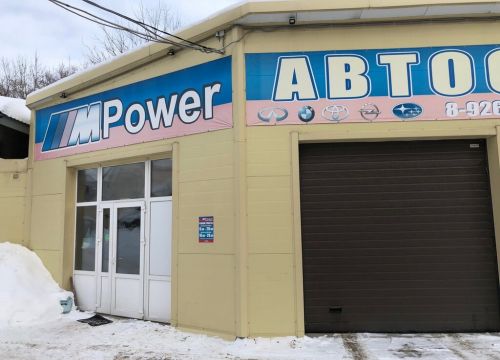 +79267980964 звонок из Mpower