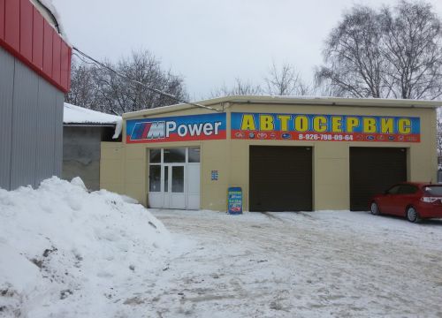 +79267980964 звонок из Mpower