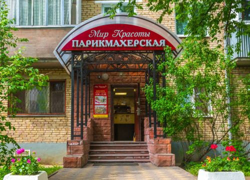 +79267982277 звонок из Мир красоты