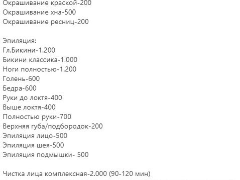 +79268191908 звонок из Академия красоты