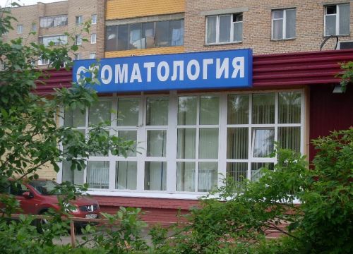 +79268400110 звонок из Стомед
