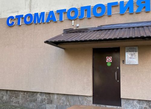 +79268400110 звонок из Стомед