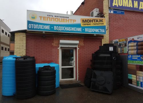 +79268440202 звонок из Теплоцентр