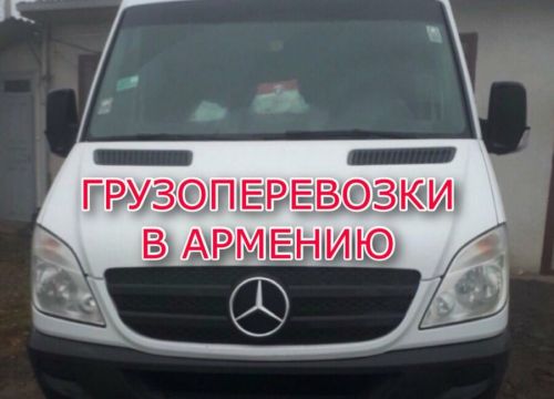 +79268450098 звонок из Грузопервозки Москва Ереван