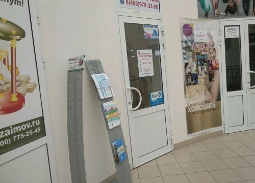 +79268450171 звонок из Домодедовское турагентство